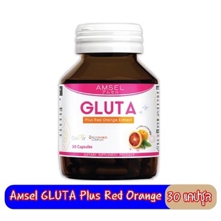 Amsel GLUTA Plus Red Orange แอล-กลูตาไธโอน แอล-ซิสเทอีน ไกลซีน (30 แคปซูล)