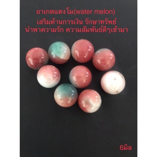 หินมงคลหินสังเคราะห์(แบ่งขาย) ✔อาเกตแตงโมง(watermelon)6มิล★ส่งฟรี★ร้านออกค่าส่งให้ค่ะ