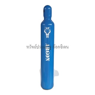 ถังอาร์กอน Argon Ar ขนาด 2 คิว