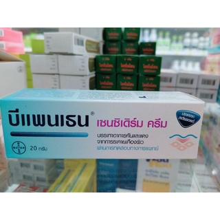 Bepanthen Sensiderm Cream บีแพนเธน เซนซิเดิร์ม ครีม ขนาด 20 กรัม