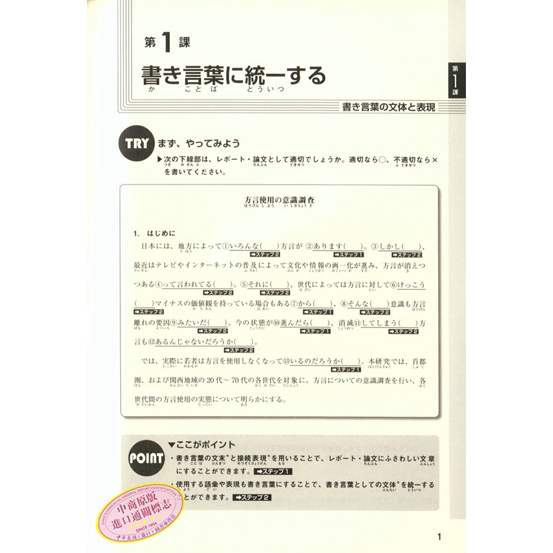 ここがポイント レポート 論文を書くための日本語文法 เร ยนภาษาญ ป น Shopee Thailand