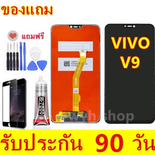 จอเหมือนแท้V9 LCD Display หน้าจอ จอ+ทัชvivo V9 จอ VIVO V9 พร้อมทัชสกรีน จอLCD Display Vivo V9 จองานดี งานมีคุณภาพ