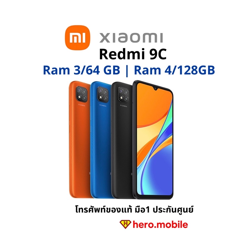 [ผ่อน0%] โทรศัพท์มือถือเสี่ยวมี่ Redmi 9C (3/64 GB) | (4/128GB) ประกันศูนย์15เดือน