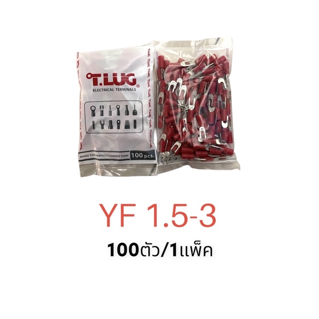 YF1.5-3 หางปลาแฉกหุ้มT-LUG