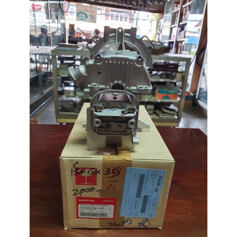 อะไหล่เสื้อ Honda GX35