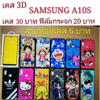 เคส 3D SAMSUNG A10S เคสกันกระแทก ลายการ์ตูน น่ารัก  เคสโทรศัพท์มือถือ samsung A10S