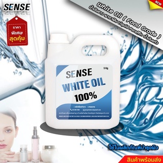 SENSE White Oil / Food Grade น้ำมันขาว พาราฟินเหลว น้ำมันแก้ว ราคาพิเศษ✨สินค้าพร้อมจัดส่ง+++