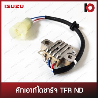 คัทเอาท์ไดชาร์จ คัทเอาร์ทไดชาร์จ ISUZU TFR ND ยี่ห้อ MOBILETRON 20670102