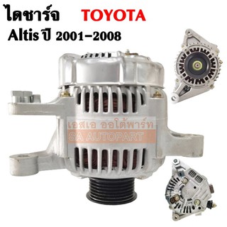 ไดชาร์จ  Toyota  Altis ปลั๊กเต๋า ขาคู่  80A RB 12V