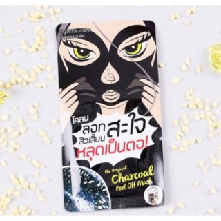 โคลนลอกสิวเสี้ยน ของ The Original CHARCOAL PEEL OFF MASK