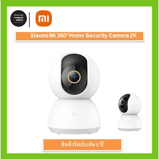 กล้องวงจรปิด ยี่ห้อ Xiaomi Mi 360º Home Security Camera 2K (รุ่น BHR4457GL) ประกันศูนย์ไทย Thaimart