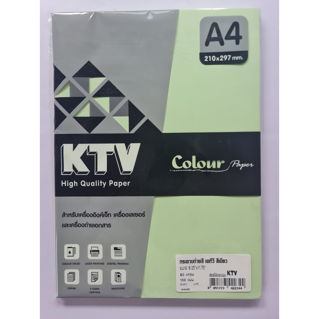 กระดาษสีถ่ายเอกสาร A4 80แกรม 100แผ่น/แพ็ค ยี่ห้อ KTV