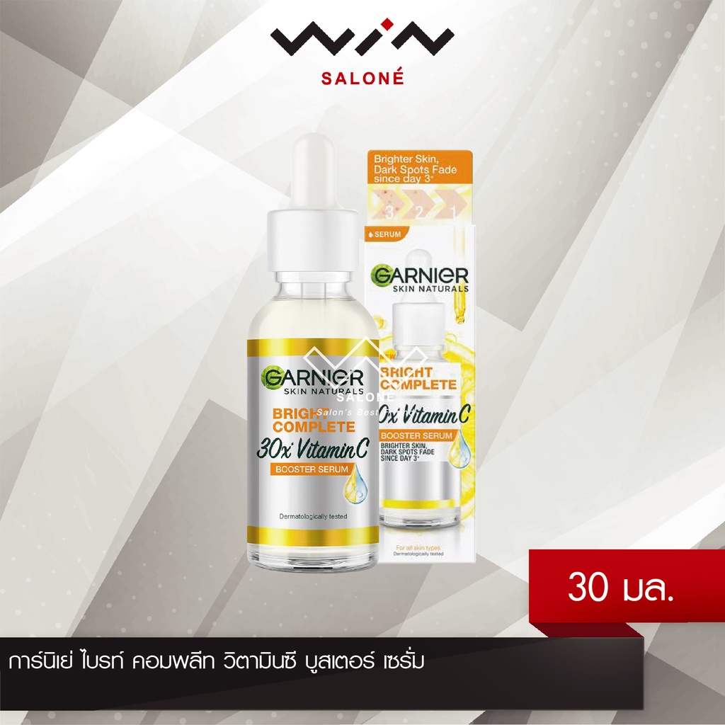 Ganier การ์นิเย่ ไบรท์ คอมพลีท วิตามินซี บูสเตอร์ เซรั่ม 30 มล. ด้วยพลังวิตามินซี บูสเตอร์ สกัดเข้มข