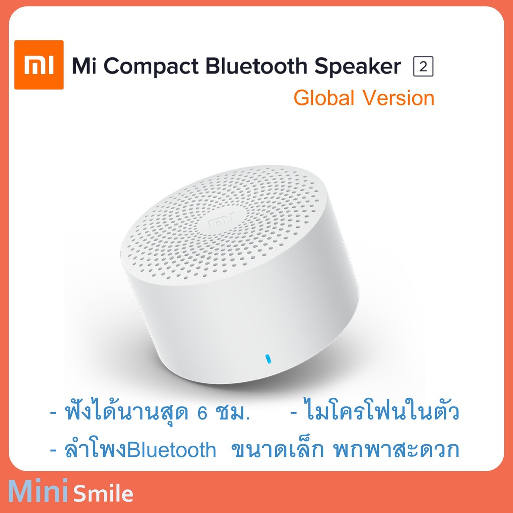 Xiaomi Mi Compact Bluetooth Speaker 2 Global Version ลำโพงบลูทูธ แบบพกพา ตัวเล็ก เสียงดี แบบพกพา เสียงดัง