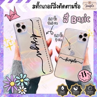 ♥️♥️สติ๊กเกอร์ชื่อ♥️♥️ สั่งตัดตามชื่อ ไม่มีขั้นต่ำ มี FONT ให้เลือกหรือ เลือกเองได้