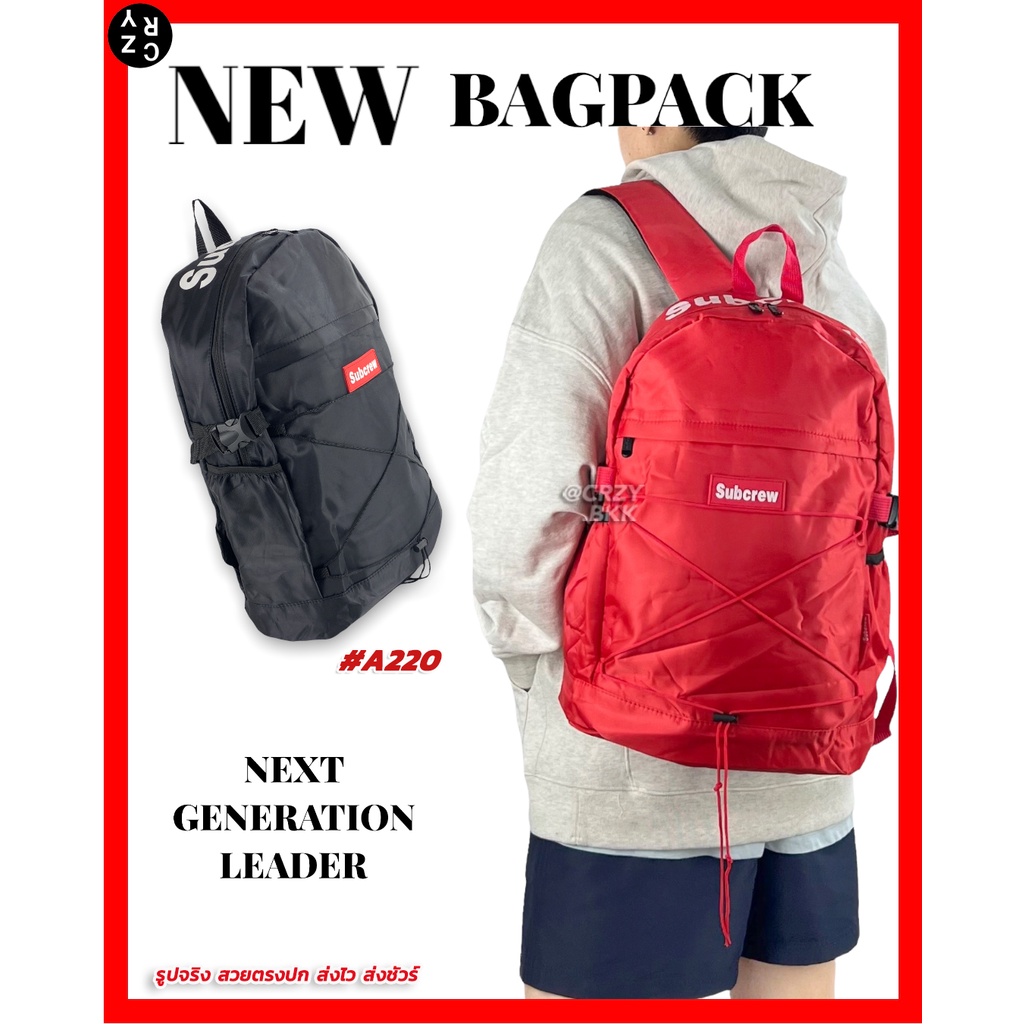 CRZY.BKK ▸ A220 Subcrew กระเป๋าสะพายหลัง เป้แบ็คแพ็ค  (มีหลายสี) CRZY.BKK