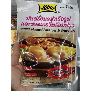 มันฝรั่งบด สำเร็จรูป และ ซอสเกรวี่ พร้อมปรุง ตรา โลโบ 58 g. Lobo Instant Mashed Potatoes &amp; Gravy Mix