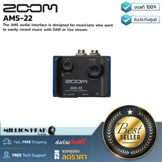 ZOOM : AMS-22  by Millionhead (อินเทอร์เฟซเสียงAMSออกแบบมาสำหรับนักดนตรีที่ต้องการบันทึกเพลงสตรีมสดอย่างง่ายดาย)