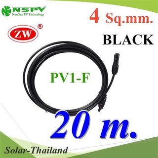 สายไฟโซลาร์เซลล์ สำเร็จรูป Solar Cable PV1-F 4.0mm2 ย้ำหัวสาย MC4 กันน้ำ (สีดำ 20 เมตร) รุ่น PV1F-MC4-BLACK-20m