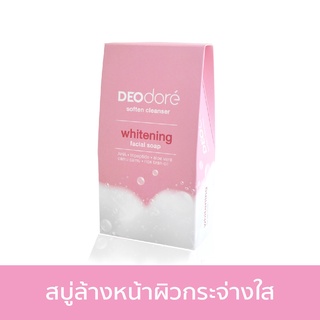 DEOdore cleanser whitening สบู่ล้างหน้าเพื่อผิวกระจ่างใส ลดรอยสิว หน้าขาวใส 1 กล่อง