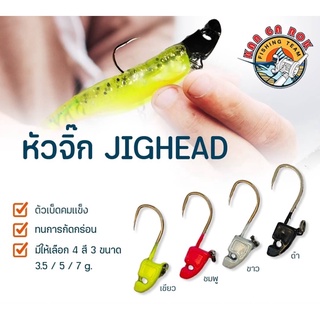 JIGHEAD KGR ALL NEW..