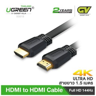 UGREEN HDMI Cable 1.5m 4K (50819)Full HD 144Hz, รับประกัน 2 ปี