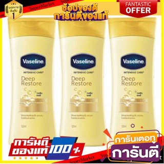 💝งาม💝 VASELINE INTENSIVE CARE DEEP RESTORE LOTION ขนาด 120ml ยกแพ็ค 3ขวด วาสลีน อินเทนซีฟ แคร์ ดีพ รีสโตร์ โลชั่น 👄💅