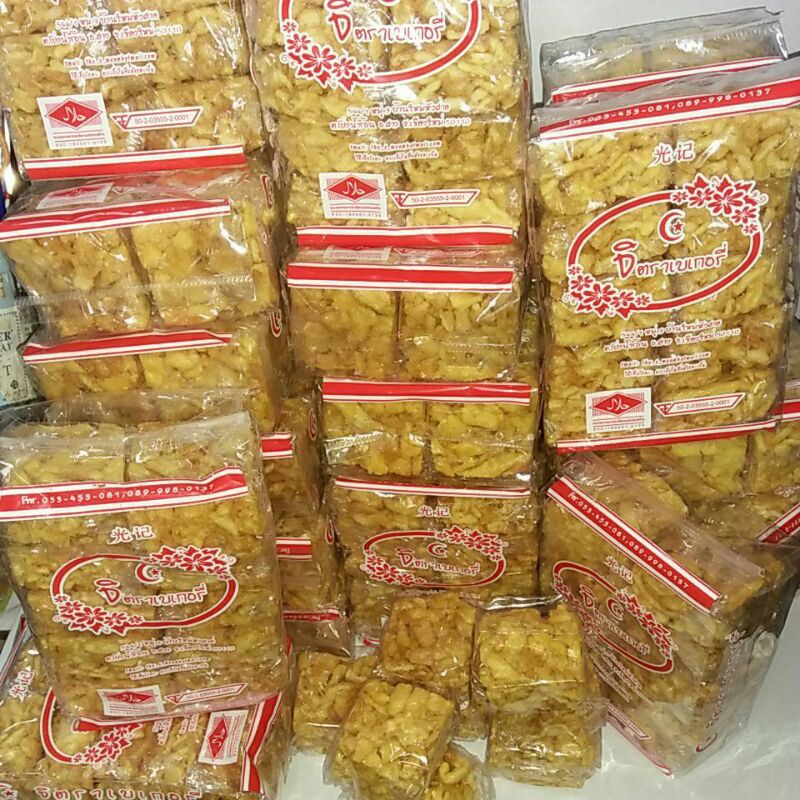 ขนม ข้าวซอย หอมอร่อยน่าลอง.หวานมัน