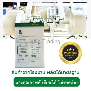 ถุงซิป RX ซองยา Rx มาตรฐาน GPP ถุงซิป RX เขียนได้ เนื้อหนา ไม่ขาดง่าย (แพ็ค 100 ใบ) ราคาถูกจัดส่งไว โรงงานขายเอง