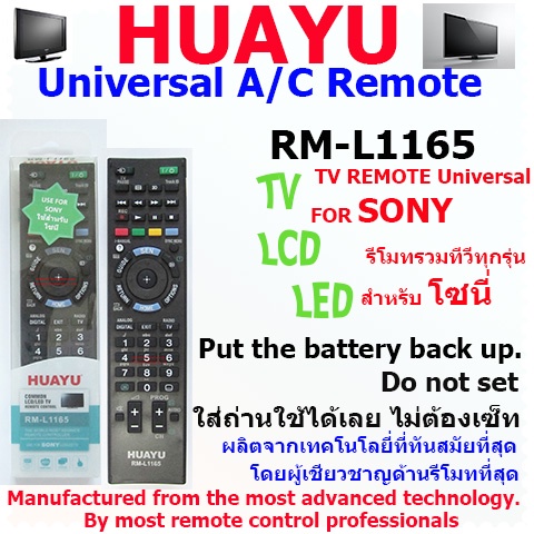 RM-L1165 รีโมทรวมทีวีทุกรุ่น สำหรับทีวีโซนี่ (รุ่นเก่า จอแก้ว จอนูน จอแบน)  และทีวีรุ่นใหม่ จอแอลซีด