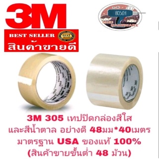 3M 305 เทปปิดกล่อง สีใส และสีน้ำตาล 48มม*40เมตร ของแท้ 100%