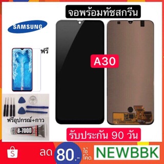 จองานแท้Samsung A30/A50 (สแกนนิ้วใด้)หน้าจอ​Samsung จอ+ทัชสกรีน a30