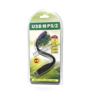 USB PS2 ADAPTER CABLE USB ไป PS2