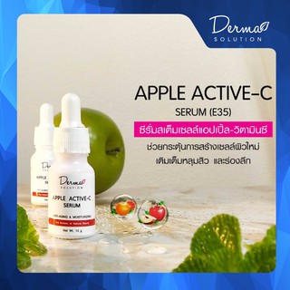 Apple Active-C Serum (10 g) เซรั่ม เซรั่มวิตามินซี เซรั่ม ลด รอยสิว หลุมสิว ริ้วรอย  สเต็มเซลล์ แอปเปิ้ล - วิตามินซี