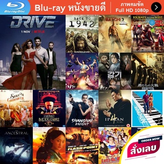 หนัง Bluray Drive (2019) ขับระห่ำ หนังบลูเรย์ แผ่น ขายดี