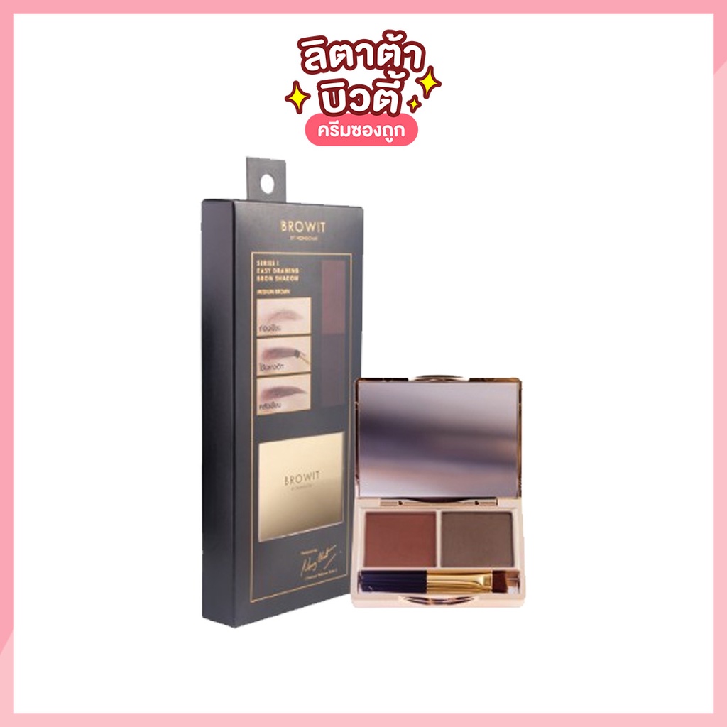 BROWIT by NONGCHAT Series 1 Easy Drawing Brow Shadow ບຣອວອິທ ຊີຣີ 1 ການຂຽນຄິ້ວງ່າຍ (Brow Shadow)