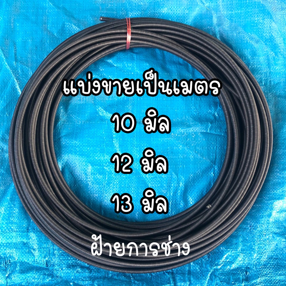 สลิงสายจี้ปูน ราคาเมตร (ไม่รวมภาษีมูลค่าเพิ่ม)