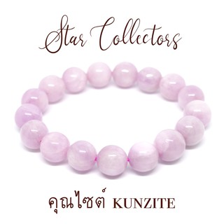 สร้อยข้อมือหินคุนไซต์ Kunzite หินแห่งความรัก แท้ 10.5 มม. ( พร้อมส่ง )