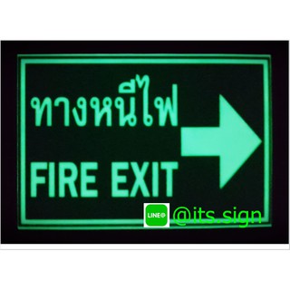 ป้ายเรืองแสงทางหนีไฟลูกศรขวาขนาด20x30ซม. ป้ายทางออกฉุกเฉิน ป้ายทางหนีไฟ