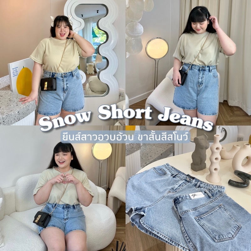 Snow Short Jeans ยีนส์ขาสั้นสาวอวบอ้วน
