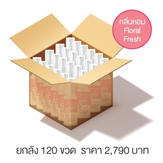 Vida สเปรย์แอลกอฮอล์ 75% 120 ขวด กลิ่น Floral fresh