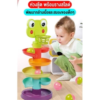 พร้อมส่งจากไทย ของเล่นเด็ก ลูกบอลสำหรับเด็กบอลสไลด์มีห่วงชู้ต หลากสีสัน ของเล่นสำหรับเด็กเล็ก