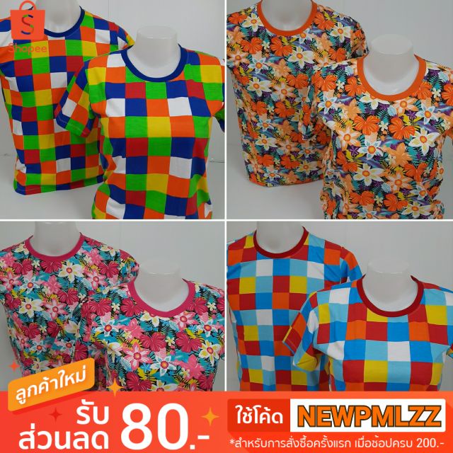เสื้อยืดลายดอก งานดี สีสวย
