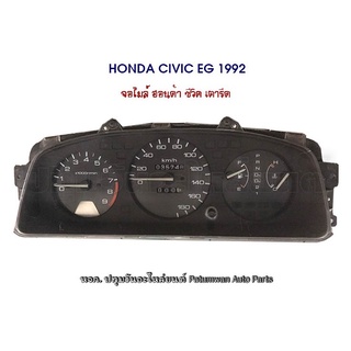 จอไมล์ความเร็ว Honda Civic EG 1992 เตารีด 3 ประตู 4 ประตู เกียรออโต้