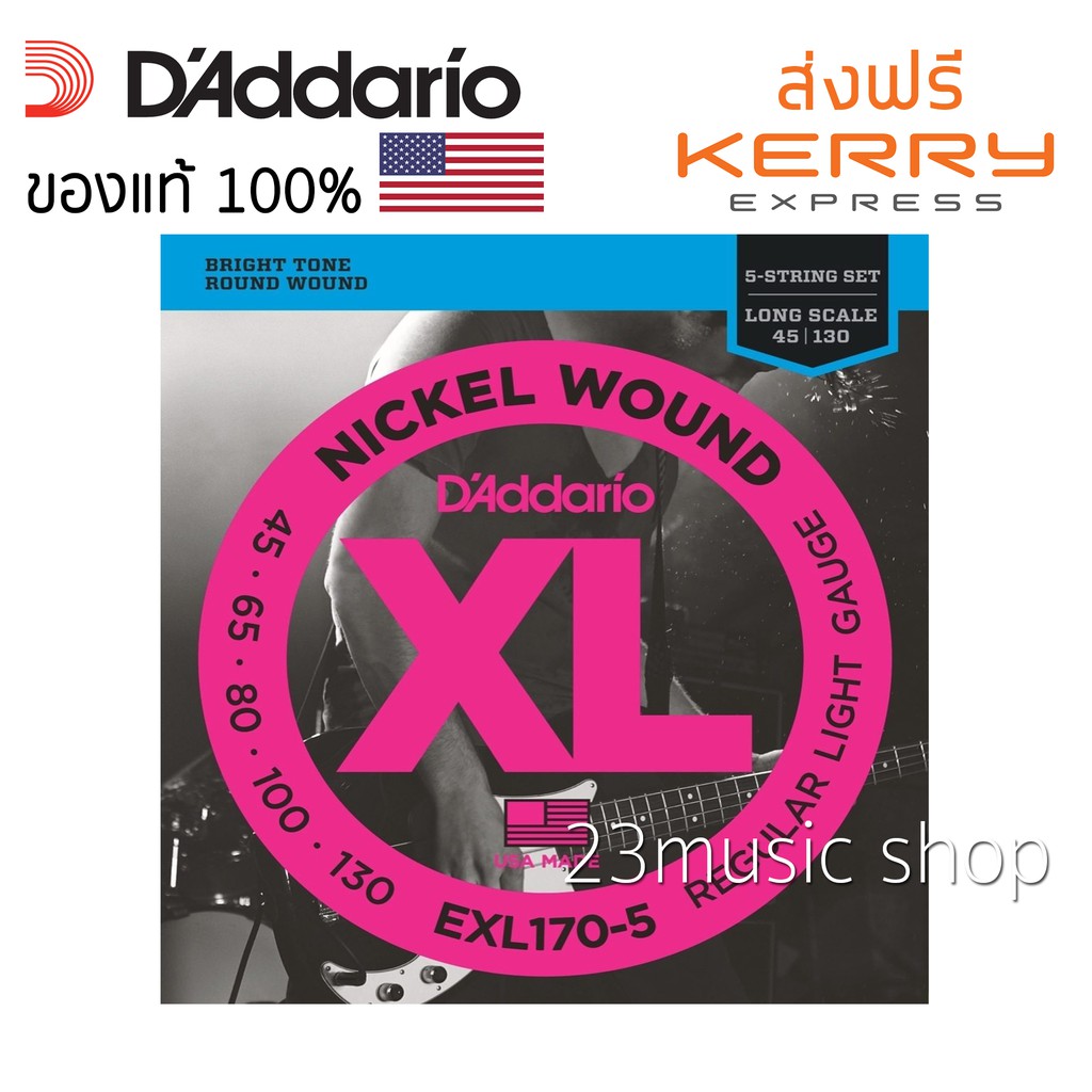 D'Addario สายเบส 5 สาย EXL170-5 เบอร์ 45-130 ของแท้