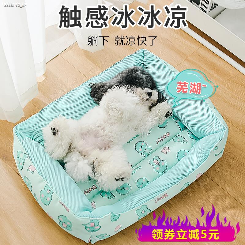 Kennel Mat♛dog kennel summer cool nest cat litter ที่นอนสุนัขสี่ฤดูฤดู