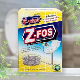 ซีฟอส Z-fos ส้วมเหม็น ส่วมตัน กลิ่นจากท่อซิ่งค์ล้างจาน เป็นปัญหาเรื้อรัง ปริมาณ200กรัม/1ซอง(6ซอง=1กล่อง)