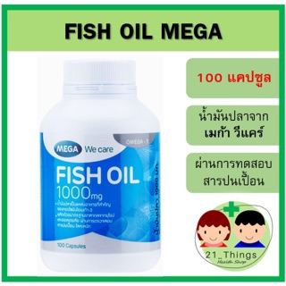 Fish Oil Mega 1000 mg 100 Capsule น้ำมันปลา เมก้า 100 แคปซูล บำรุง สมอง เสริม ความจำ ลดไขมัน โอเมก้า 3 omega 3