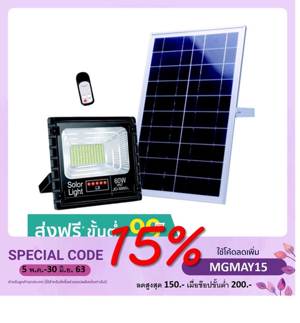 ไฟสปอตไลท์ กันน้ำ IP67 ไฟ Solar Light Solar Cell JD-8810L JD-8825L JD-8840L JD-8860L JD-8800L JD-820