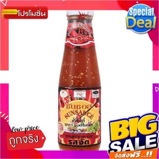 ซันซอส น้ำจิ้มสุกี้ รสจัด 225กรัม/Sun Sauce Hot Suki Sauce 225g